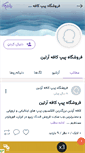 Mobile Screenshot of cafeartin.persianblog.ir
