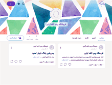 Tablet Screenshot of cafeartin.persianblog.ir