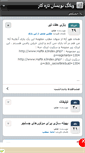 Mobile Screenshot of alibloghelp.persianblog.ir