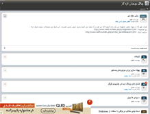 Tablet Screenshot of alibloghelp.persianblog.ir