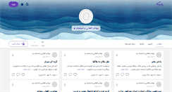 Desktop Screenshot of hezare3.persianblog.ir