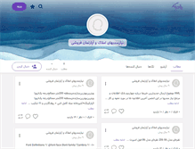Tablet Screenshot of e4soo-50.persianblog.ir
