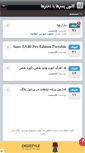 Mobile Screenshot of 3xnonorgirl2.persianblog.ir