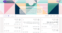 Desktop Screenshot of meerajco.persianblog.ir