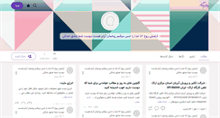 Desktop Screenshot of hlgole3.persianblog.ir