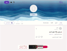 Tablet Screenshot of manesh.persianblog.ir