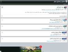 Tablet Screenshot of ahmadinasab.persianblog.ir