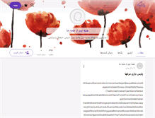 Tablet Screenshot of kurdirani.persianblog.ir