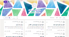 Desktop Screenshot of galleha.persianblog.ir
