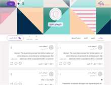 Tablet Screenshot of newdrug.persianblog.ir