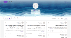 Desktop Screenshot of daryabary.persianblog.ir