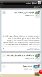 Mobile Screenshot of amoo81.persianblog.ir