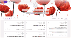 Desktop Screenshot of jamkaran.persianblog.ir