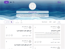 Tablet Screenshot of jamkaran.persianblog.ir