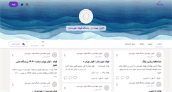 Desktop Screenshot of fouladfc.persianblog.ir