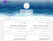 Tablet Screenshot of doborji.persianblog.ir