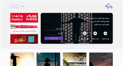 Desktop Screenshot of persianblog.ir