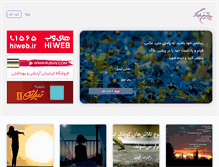 Tablet Screenshot of persianblog.ir