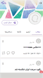 Mobile Screenshot of hildasport.persianblog.ir