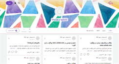 Desktop Screenshot of phptamam.persianblog.ir
