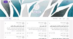 Desktop Screenshot of nilobarg.persianblog.ir