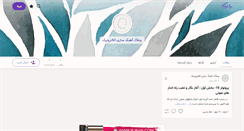 Desktop Screenshot of faham.persianblog.ir