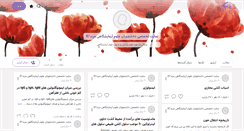 Desktop Screenshot of lanset.persianblog.ir