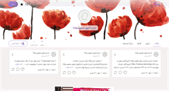 Desktop Screenshot of masnavi.persianblog.ir