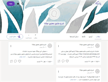 Tablet Screenshot of masnavi.persianblog.ir