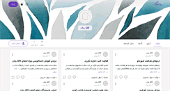 Desktop Screenshot of cafe-roman.persianblog.ir
