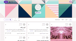 Desktop Screenshot of narenj33.persianblog.ir