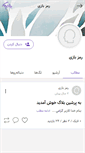 Mobile Screenshot of pc-cheat.persianblog.ir