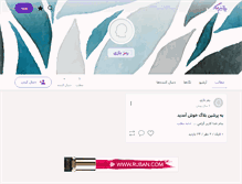Tablet Screenshot of pc-cheat.persianblog.ir