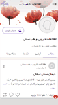 Mobile Screenshot of infodrugs.persianblog.ir