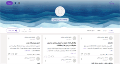 Desktop Screenshot of medicalsociology.persianblog.ir