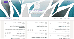 Desktop Screenshot of kurdstudent.persianblog.ir