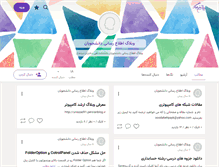 Tablet Screenshot of kurdstudent.persianblog.ir