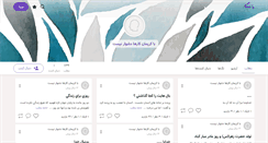 Desktop Screenshot of darmasiretalab.persianblog.ir