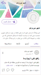 Mobile Screenshot of plan.persianblog.ir