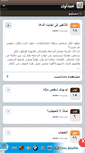 Mobile Screenshot of abidavi.persianblog.ir