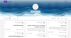 Desktop Screenshot of iran-gis.persianblog.ir
