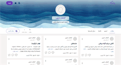 Desktop Screenshot of mahdivazirian.persianblog.ir