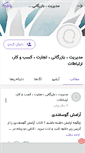 Mobile Screenshot of income.persianblog.ir