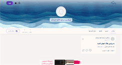 Desktop Screenshot of downloads.persianblog.ir