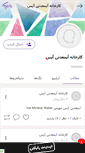 Mobile Screenshot of factory.persianblog.ir
