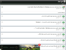 Tablet Screenshot of amirbabaei74.persianblog.ir