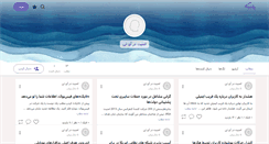 Desktop Screenshot of farzaneshahmorady.persianblog.ir