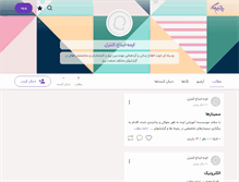 Tablet Screenshot of idehec.persianblog.ir