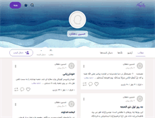 Tablet Screenshot of hosseindehghan.persianblog.ir