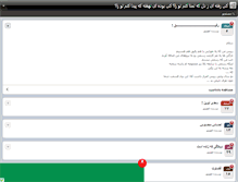 Tablet Screenshot of amir.persianblog.ir